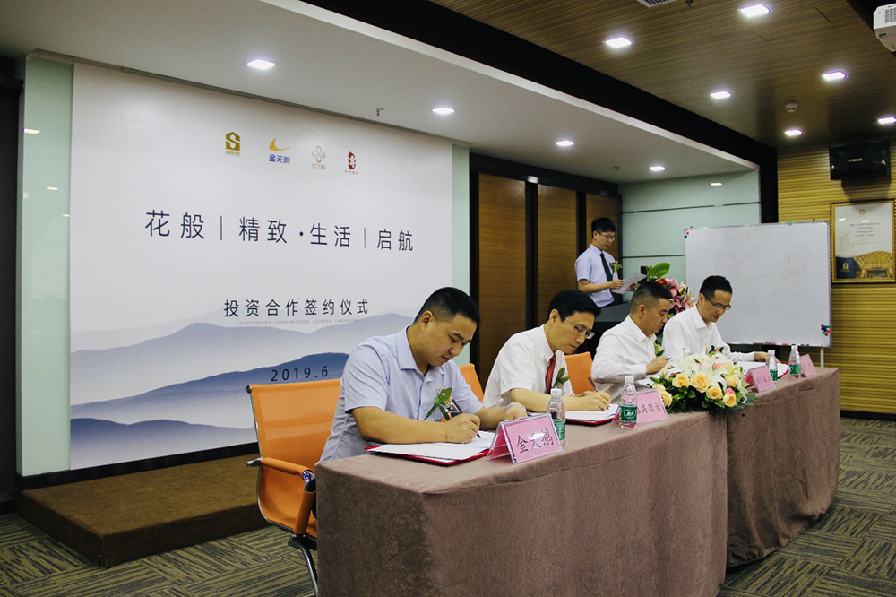 强强联合|胜高携手金天鹅、HI花生、哔哩哔哩视频APP入口在线 共同缔造中高端品牌花生酒店
