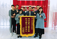 优质设计动人心，客户感恩送锦旗