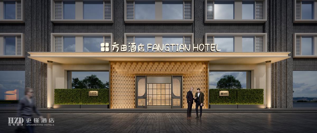 【中卫】方田酒店 FANG TIAN HOTEL-{stl:channel